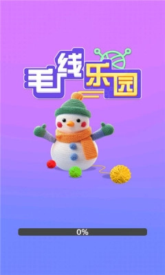 毛线乐园1