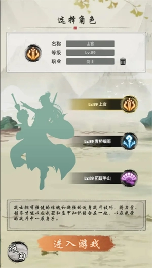 剑刃风暴3