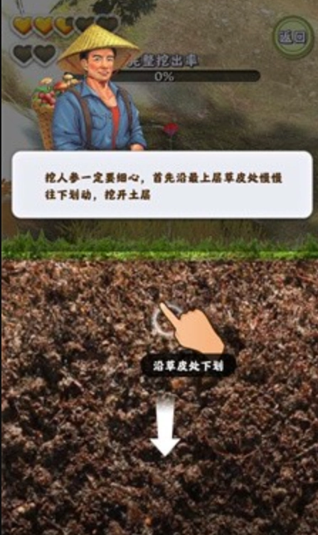 赶山夺笋红包版