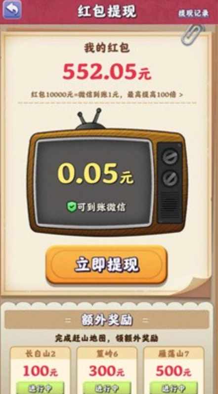 赶山夺笋红包版