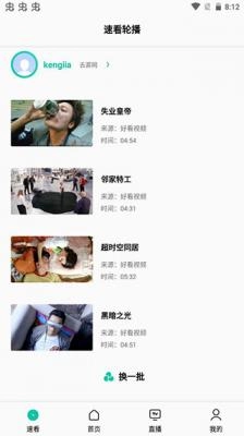 易看Pro影视截图3