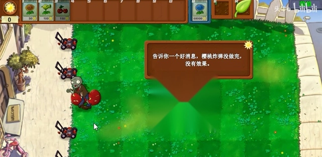植物大战僵尸指导版图2
