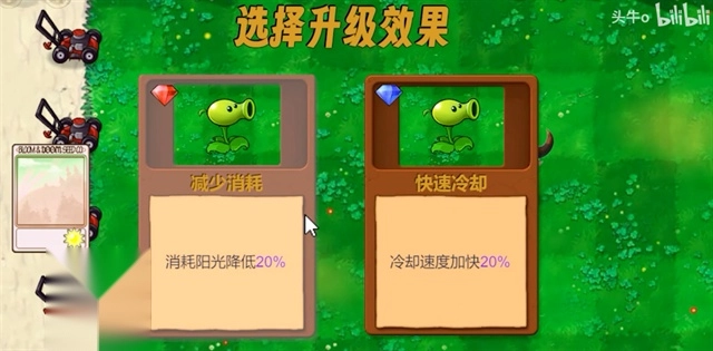 植物大战僵尸指导版图5
