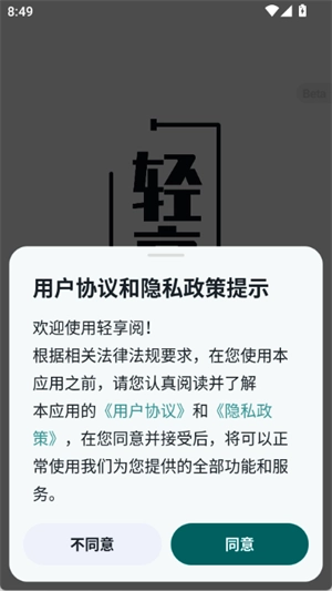 轻享阅免费版截图3