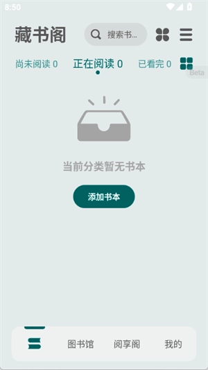 轻享阅免费版截图2
