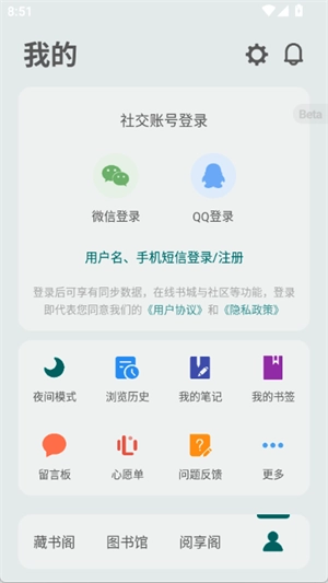 轻享阅免费版截图1