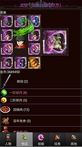 口袋诛魔修改版(5)