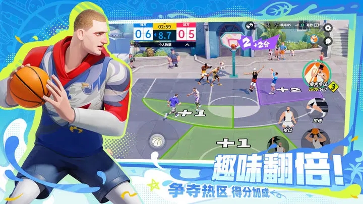 全明星街球派对图3
