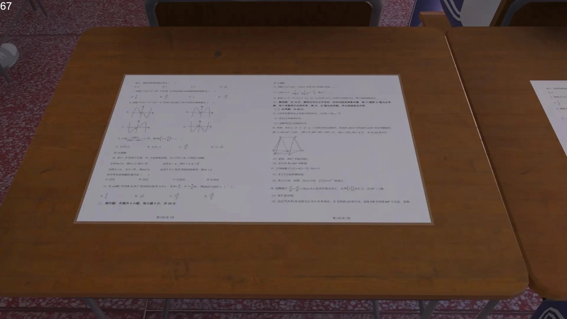 第八中学游戏图5