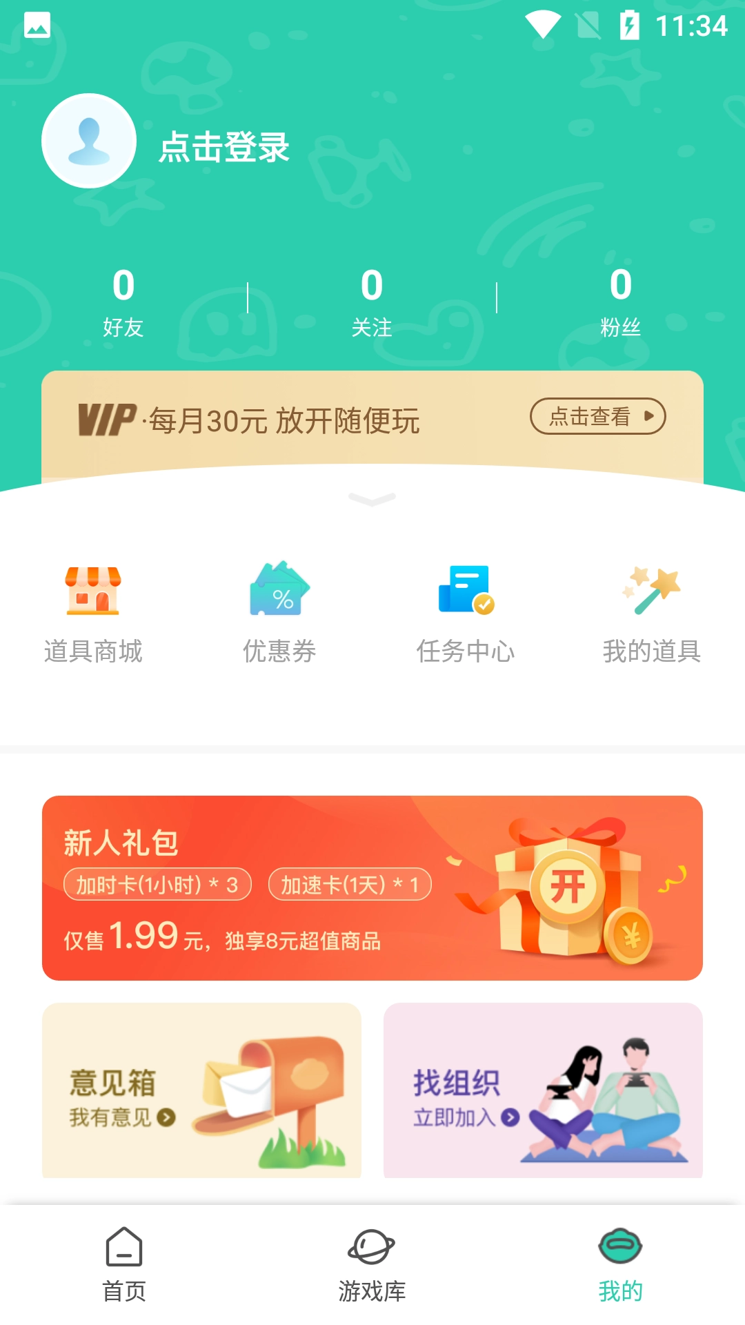 饺子云游戏无限时间版安装包下载