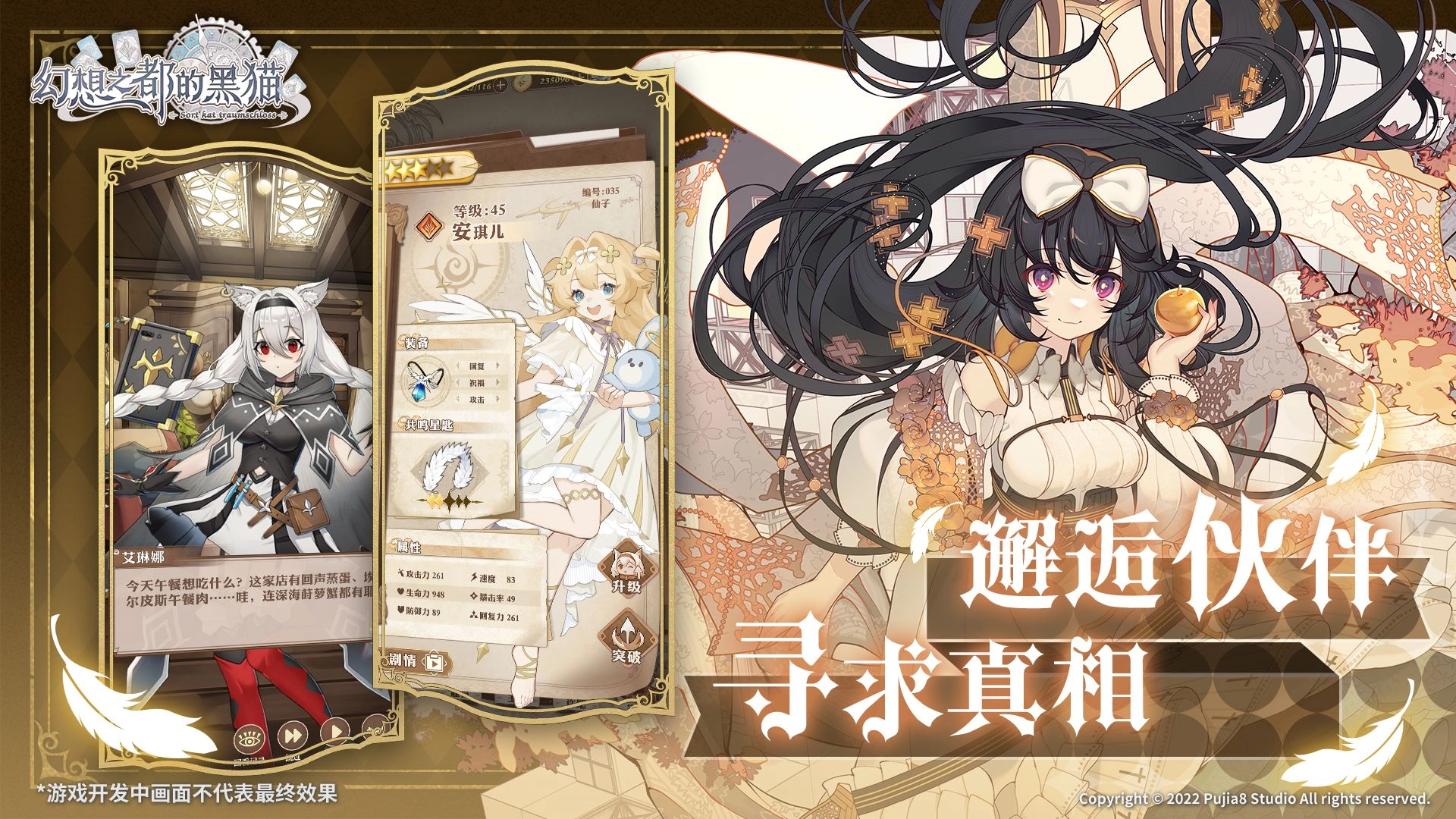 幻想之都的黑猫正版(1)