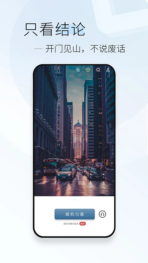 简讯图1