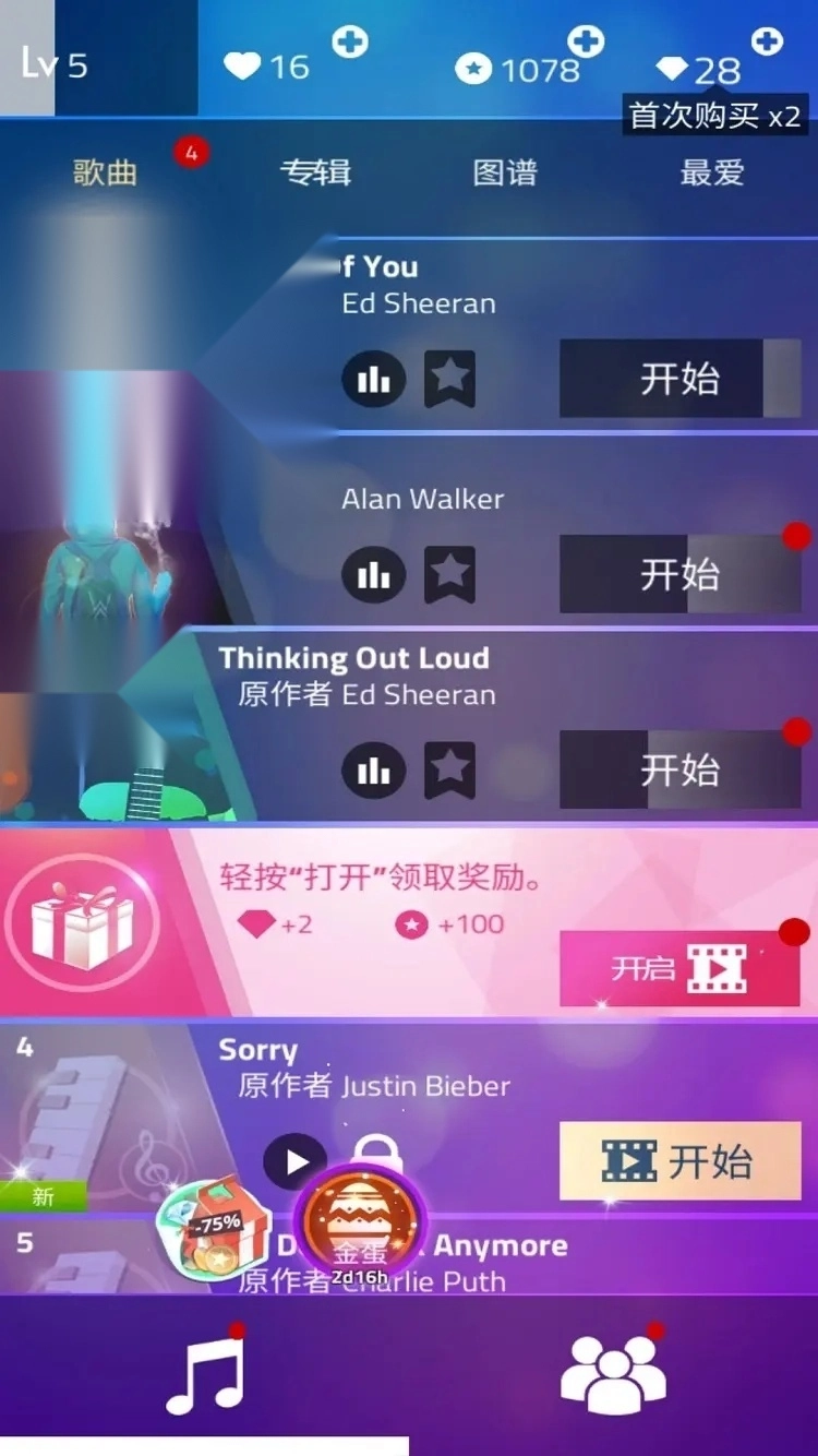 钢琴块3别踩白块(4)