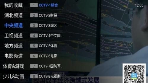 风云直播TV正版图1