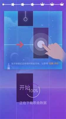 钢琴块3国际服图3