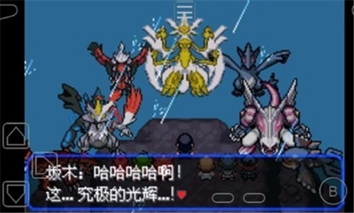 究极绿宝石修改器图2