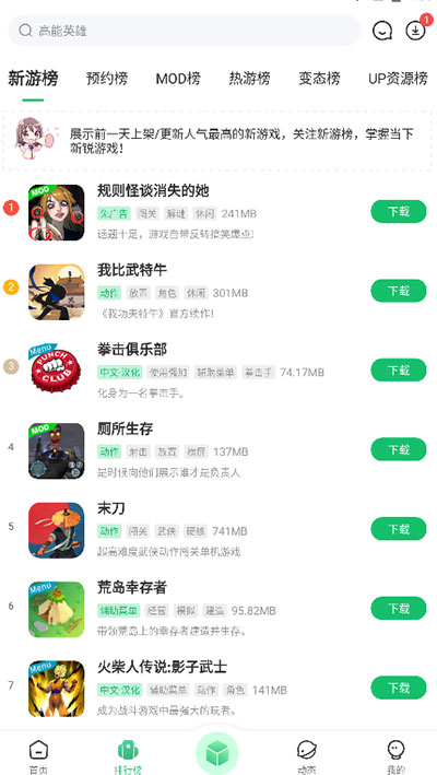 7723游戏盒最新版图2