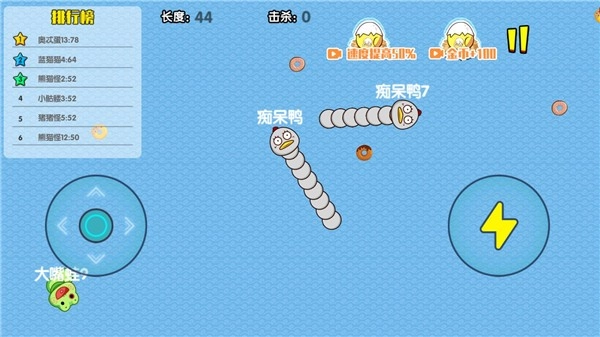 貪吃蛇瘋狂亂斗手機版安裝下載