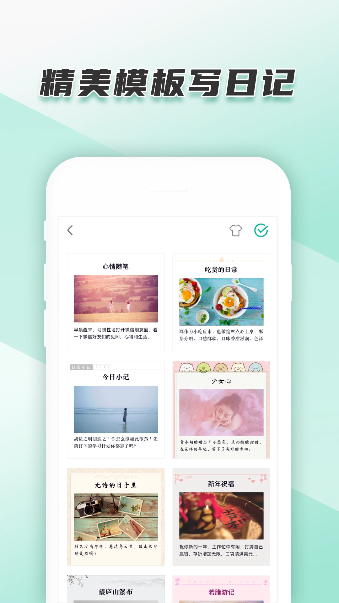 青柠手帐免费版软件下载