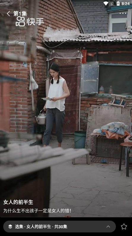快手短剧2