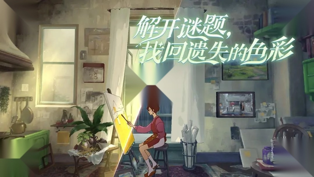 倾听画语免费版安装下载