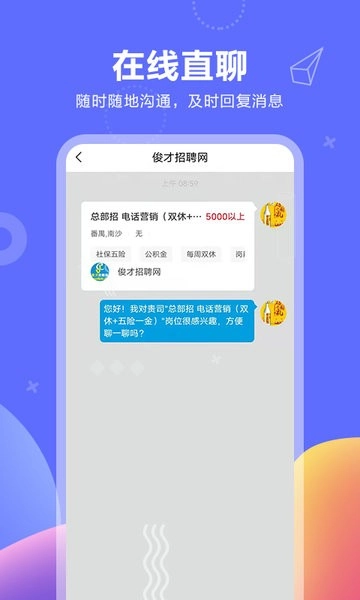 俊才网图2
