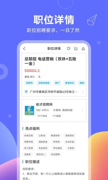 俊才网图1