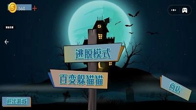 恐怖密室躲猫猫(2)