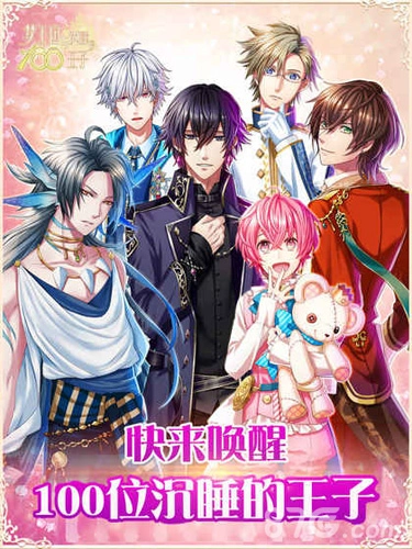 梦王国与沉睡的100王子B服图2