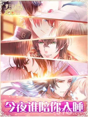 梦王国与沉睡的100王子B服图5