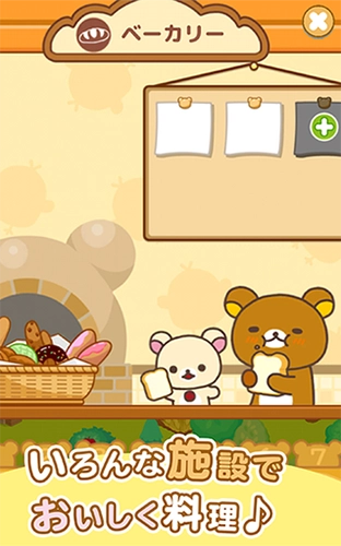 轻松熊农场 Rilakkuma Farm图2