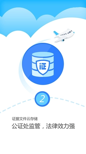 公证云(2)