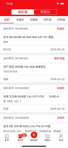 汽配铺(2)