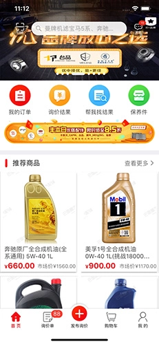 汽配铺(1)
