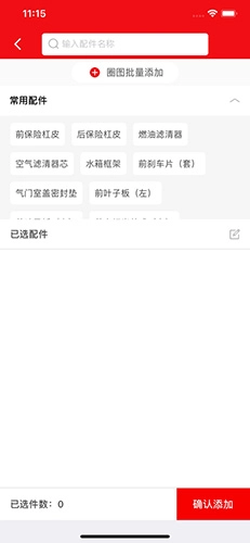 汽配铺(4)