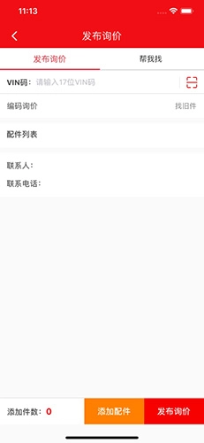 汽配铺(3)