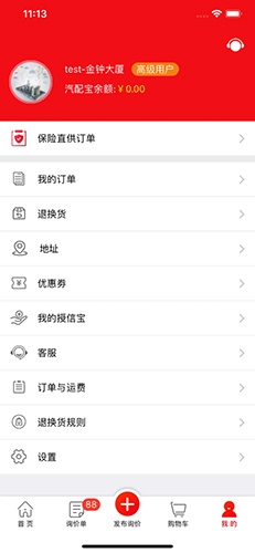 汽配铺(5)