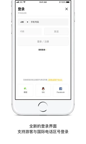 锦食送