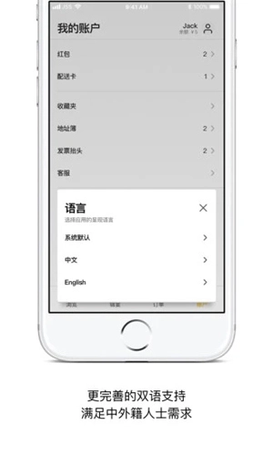 锦食送
