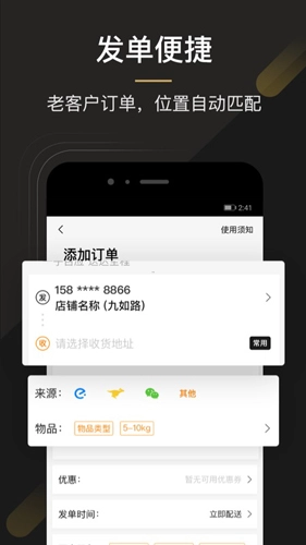 UU跑腿商家版(4)