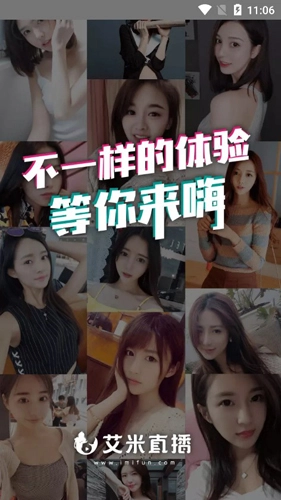 艾米美女直播安卓版免费下载