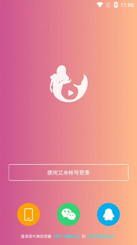 艾米美女直播安卓版免费下载
