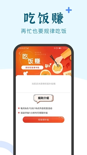 兼职小鱼学生赚钱图3