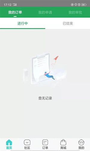 e约车图1