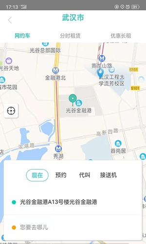 e约车图3
