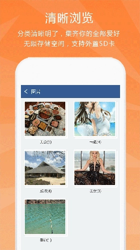 隐私保险柜图2