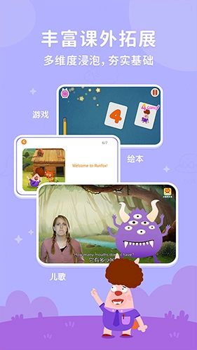 小狐狸英语图2
