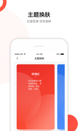 京东慧采截图2
