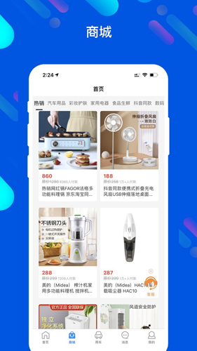 马车保截图3