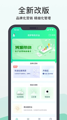 神农口袋截图5